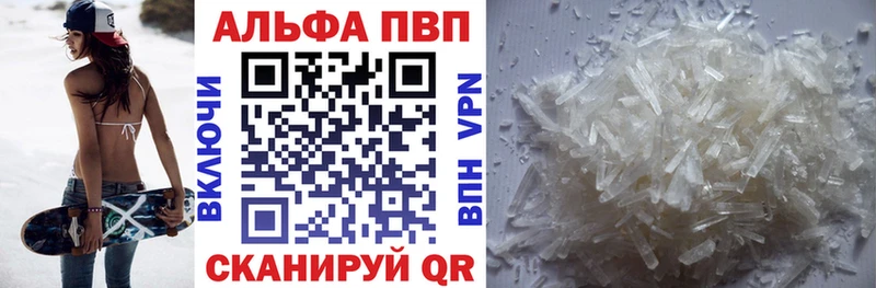 A-PVP Соль Хасавюрт