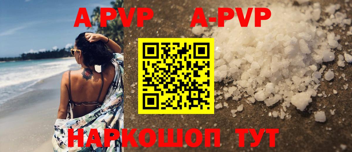 Alpha PVP кристаллы  где купить наркотик  A PVP СК  Хасавюрт  Вход с VPN 