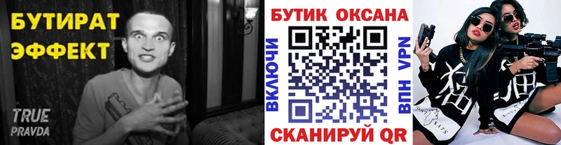 купить   Хасавюрт  БУТИРАТ буратино 