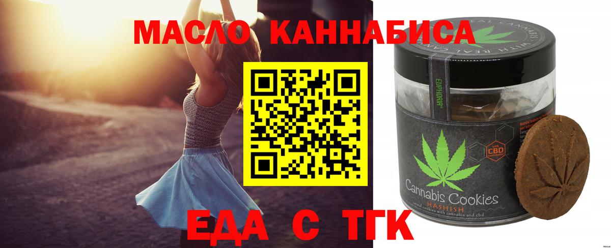 Cannafood марихуана  Вход с VPN  Хасавюрт 