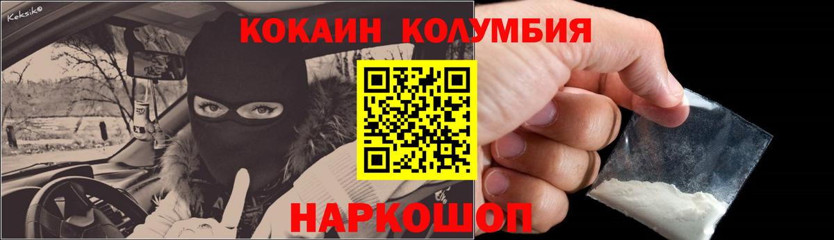Кокаин Колумбийский  COCAIN Боливия  Cocaine  Хасавюрт  Вход с VPN 