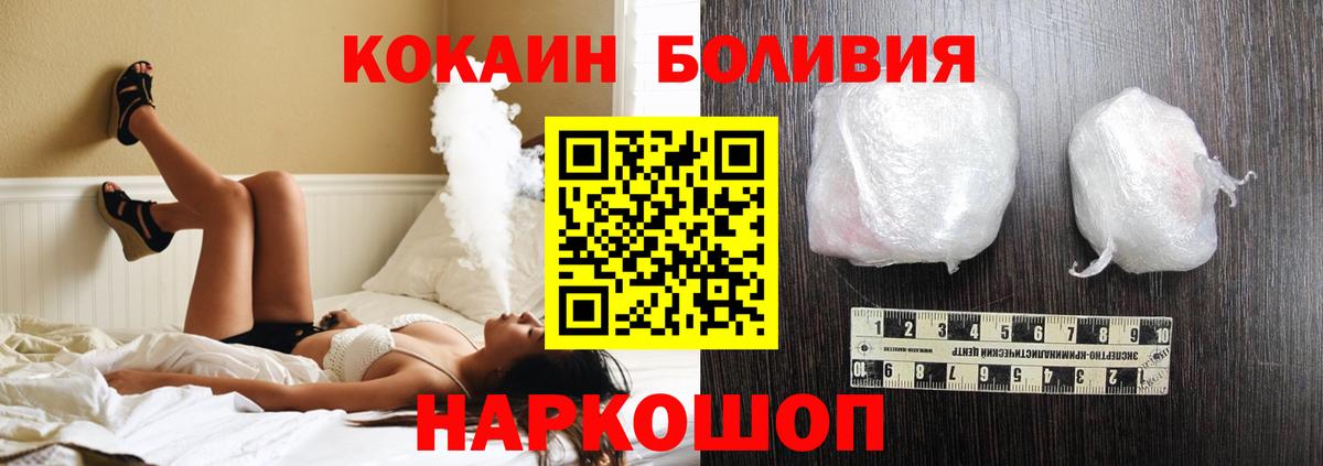 COCAIN Перу Хасавюрт