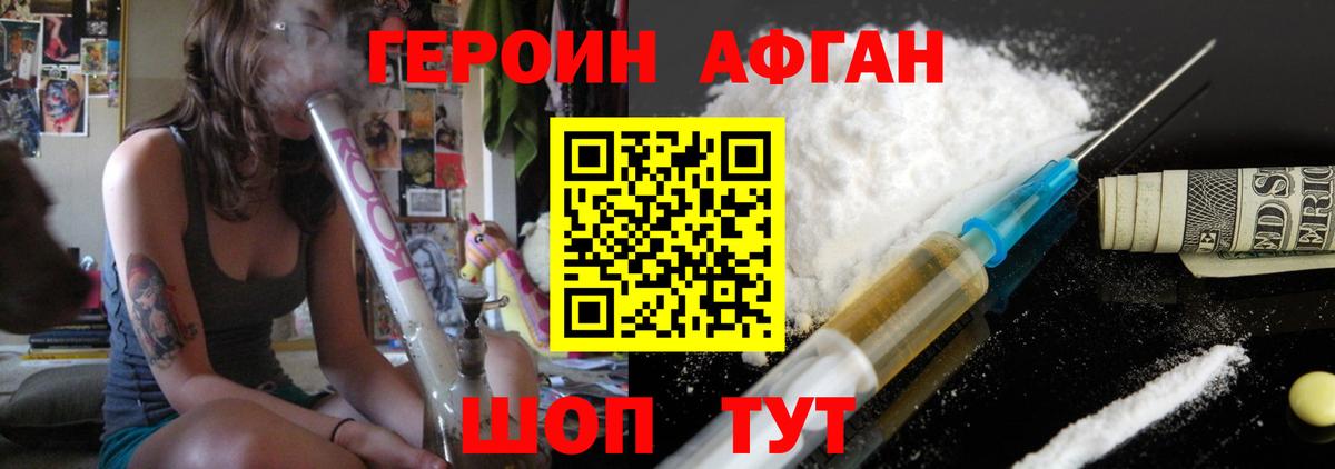 Хасавюрт  Героин хмурый  Героин  Вход с VPN 