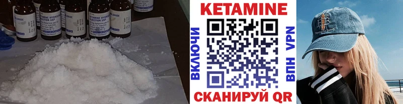 КЕТАМИН ketamine Хасавюрт