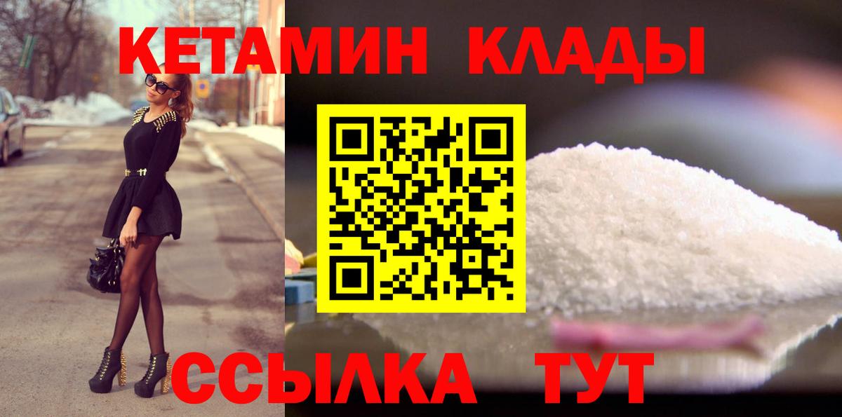КЕТАМИН VHQ  Вход с VPN  Хасавюрт 