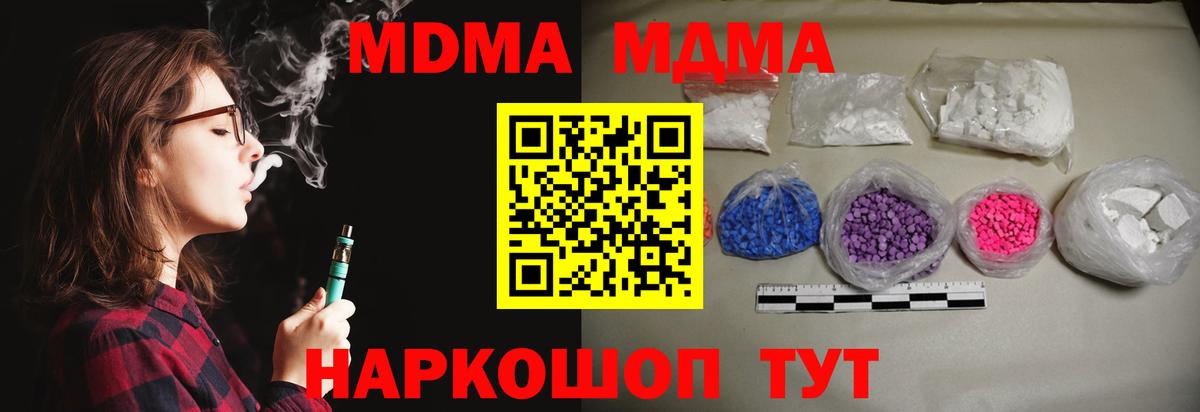 MDMA  Вход с VPN  Хасавюрт  МДМА Molly 
