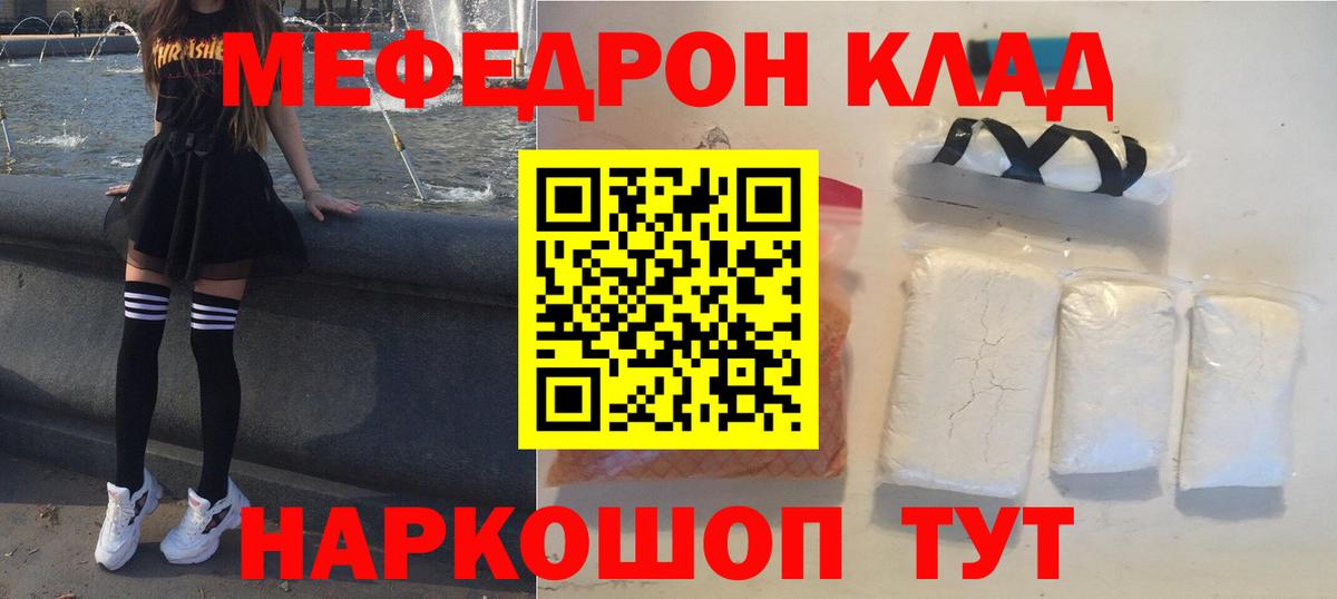 Мефедрон кристаллы  Меф  Вход с VPN  Хасавюрт  Меф mephedrone 