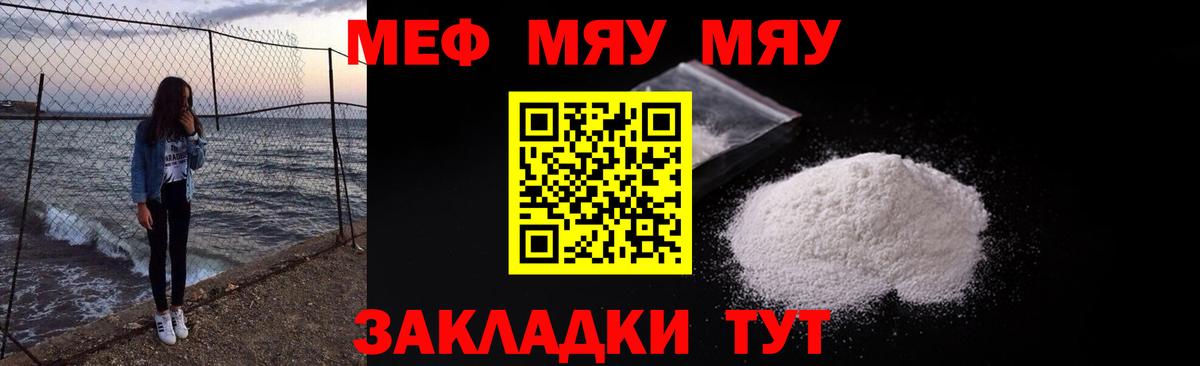 МЕФ кристаллы Хасавюрт