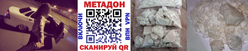 МЕТАДОН мёд  как найти наркотики  Хасавюрт 