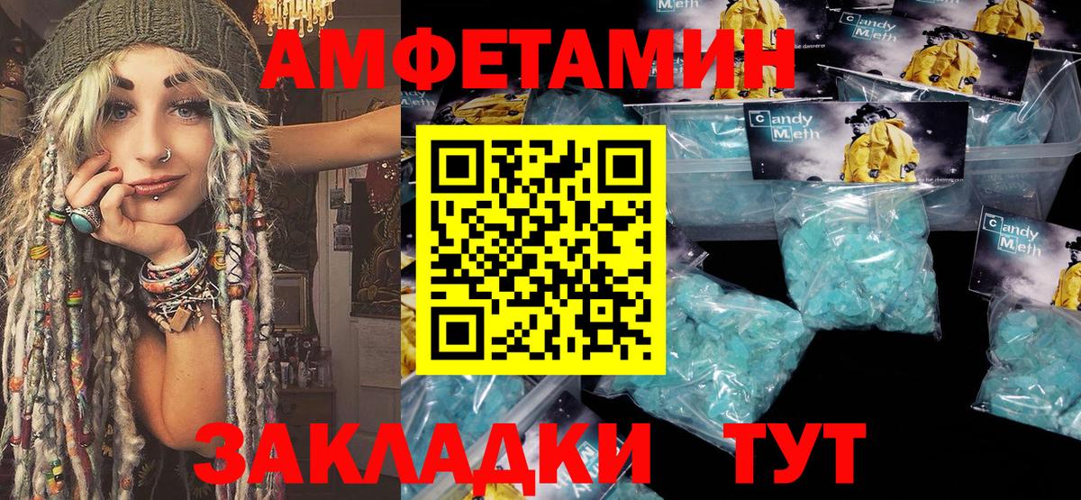 Хасавюрт  МЕТАМФЕТАМИН винт  Вход с VPN 