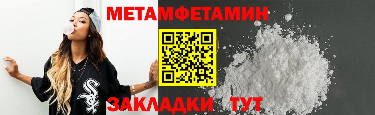 МЕТАМФЕТАМИН Methamphetamine Хасавюрт