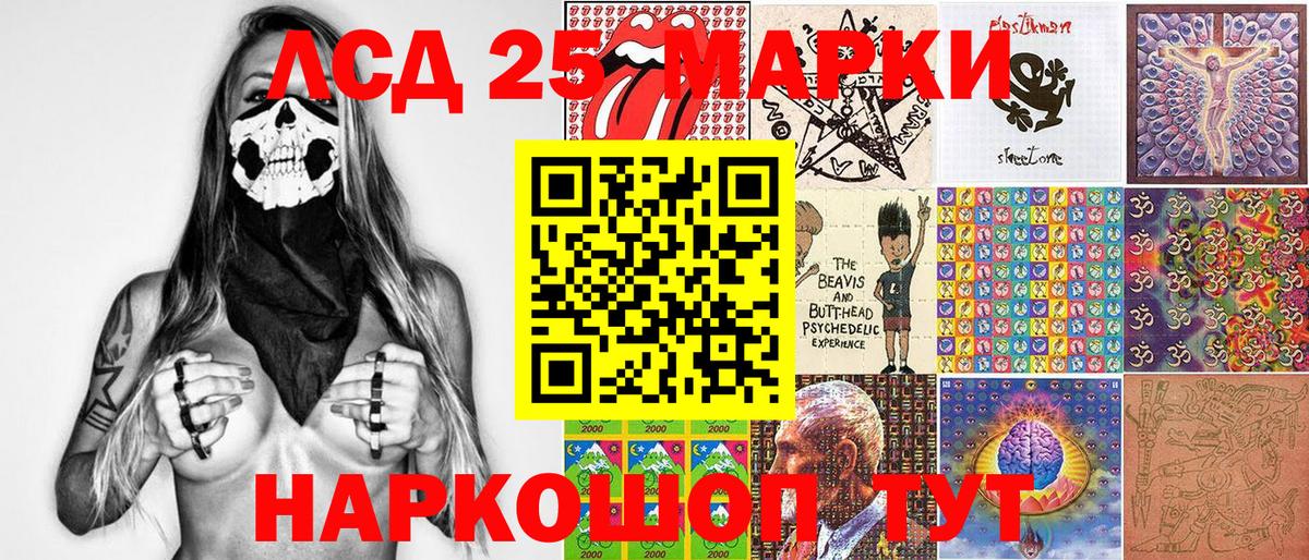 Хасавюрт  Наркотические марки 1,5мг  Вход с VPN 